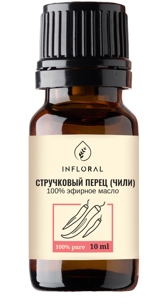 Infloral Натуральное эфирное масло стручкового перца (Чили) для кожи / массажа / обогащения косметики #1
