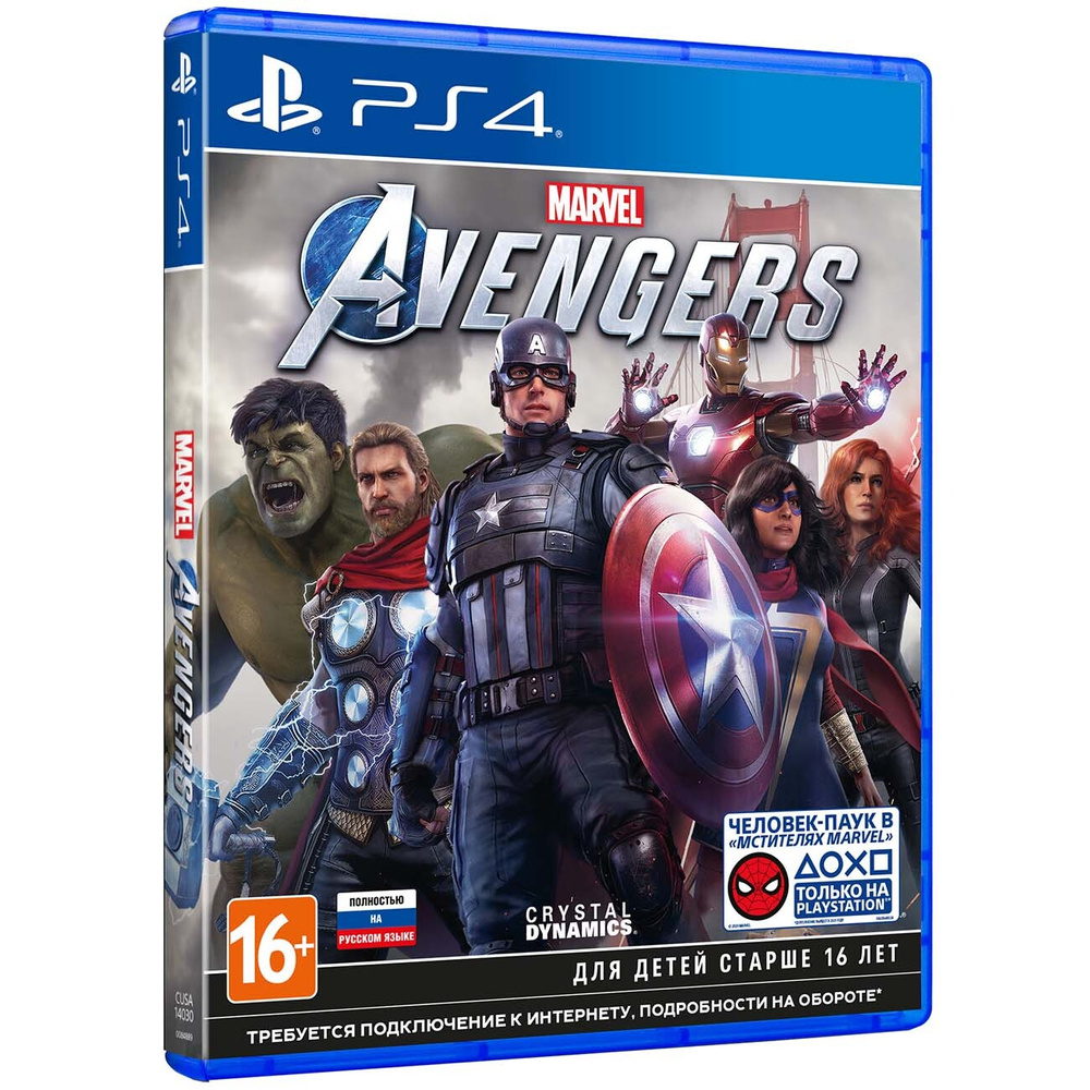 Игра Мстители Marvel (PlayStation 4, Русская версия) купить по низкой цене  с доставкой в интернет-магазине OZON (196291370)