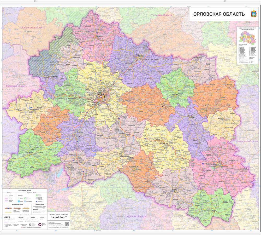 настенная карта Орловской области 137 х 160 см (с подвесом) - купить с  доставкой по выгодным ценам в интернет-магазине OZON (709790050)