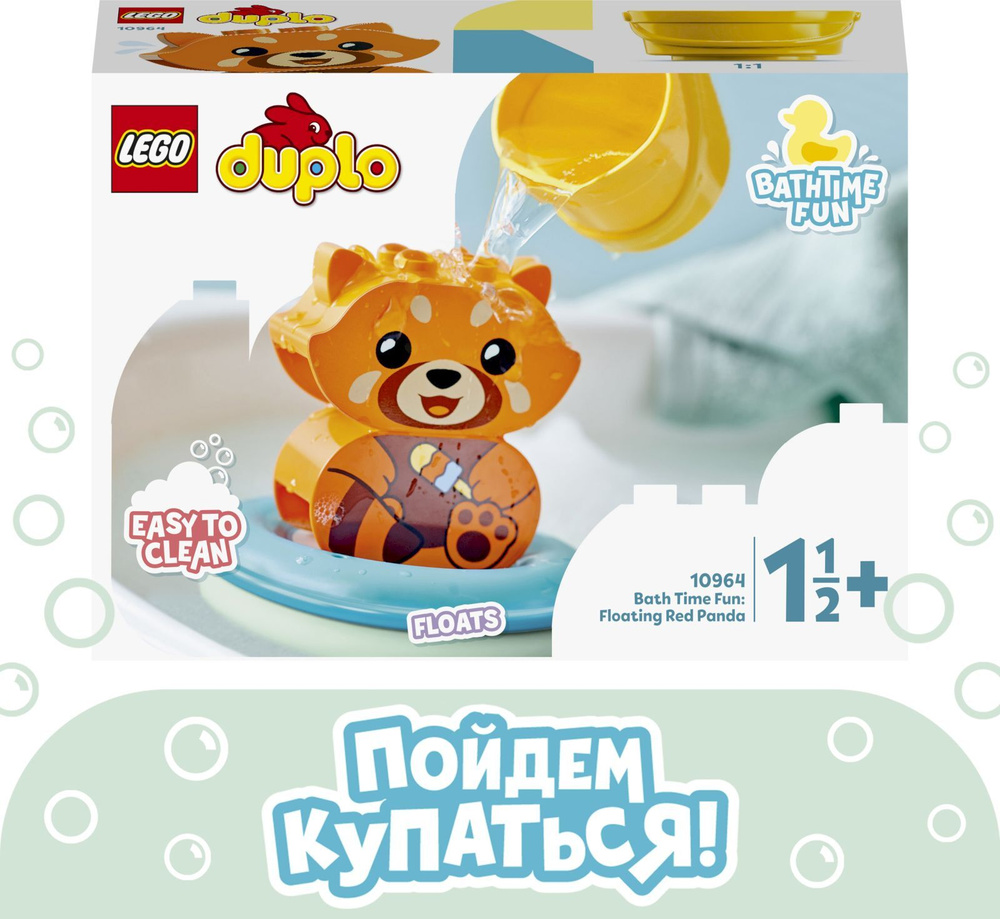 Конструктор LEGO DUPLO My first Приключения в ванной: Красная панда на  плоту, 5 деталей, 1+, 10964