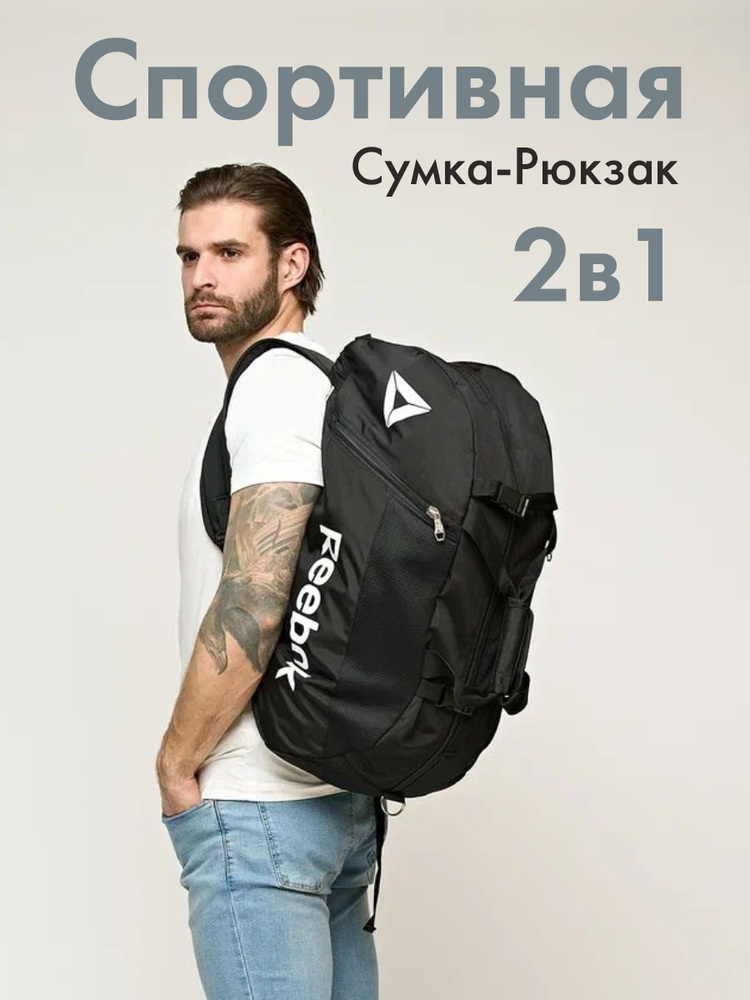 Сумка спортивная - купить с доставкой по выгодным ценам в интернет ...