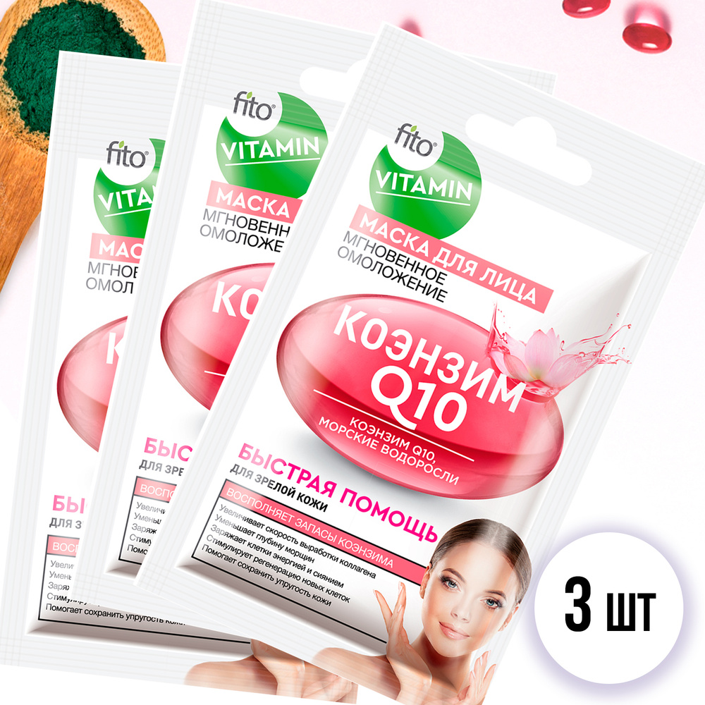 Lanskin Тканевая маска для лица с коэнзимом Q10 Supreme Serum Mask Coenzyme Q10, 21 г