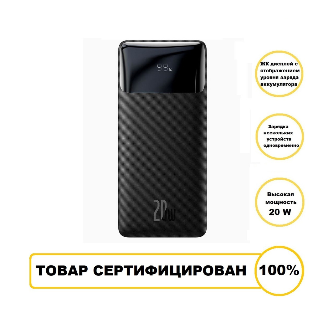 Внешний аккумулятор (Power Bank) Baseus PPDML-M01_1 - купить по выгодным  ценам в интернет-магазине OZON (323345589)