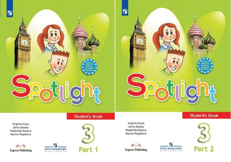 Быкова Н.И. Английский язык 3 класс Учебник в 2-х частях (Комплект ...