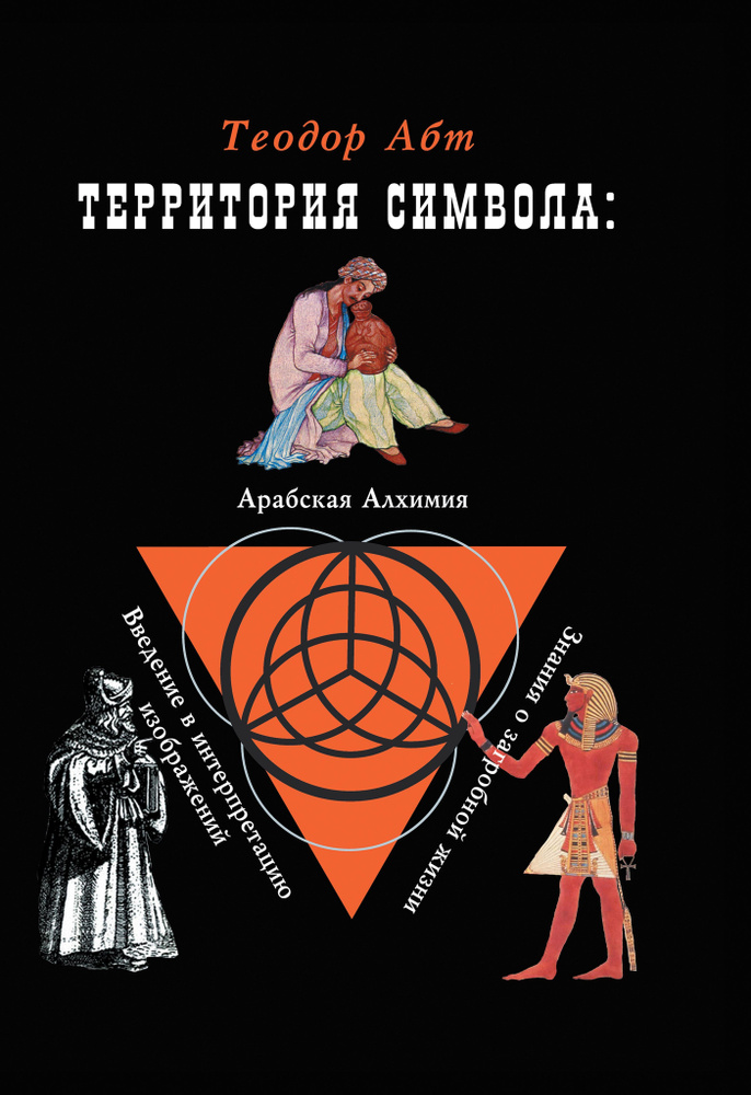 Территория символа #1