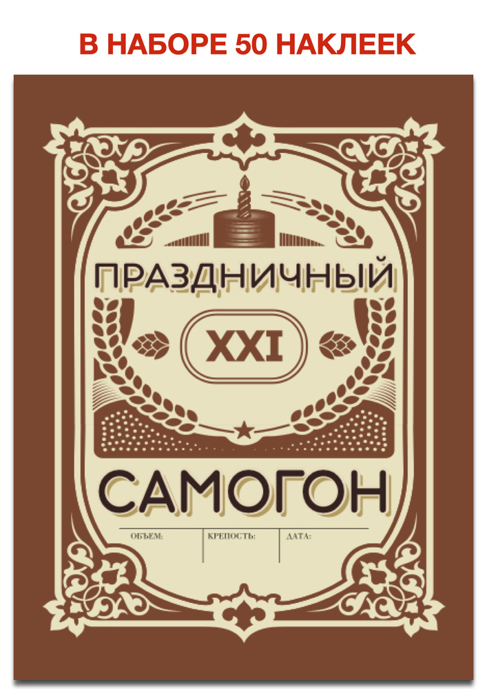 Этикетки и наклейки на бутылки в Пушкин