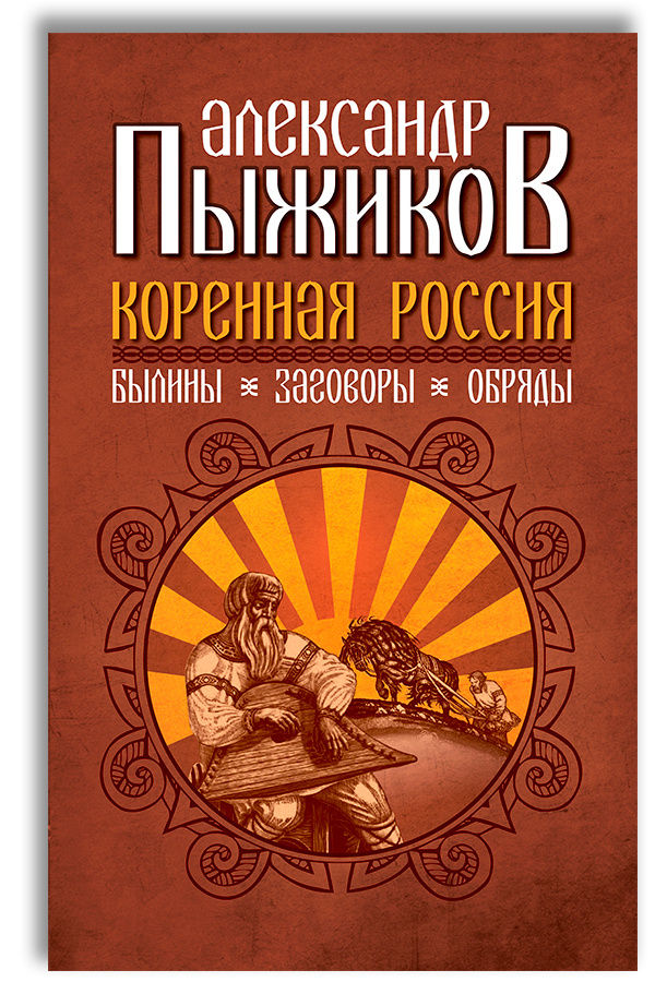 Заговоры на продажу товаров и услуг