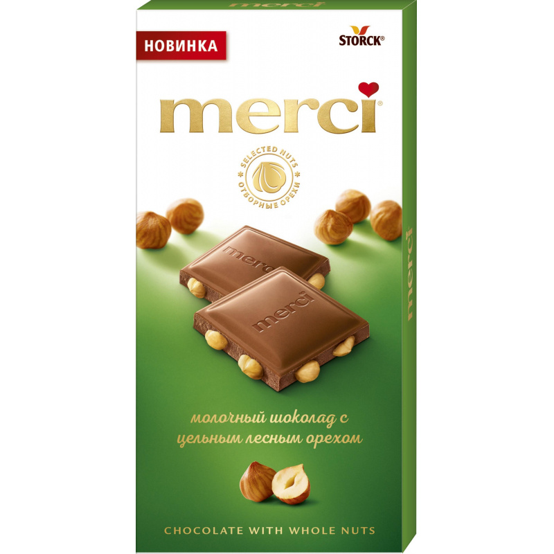 Шоколад Merci молочный с цельным лесным орехом, новый год, 100 грамм  #1