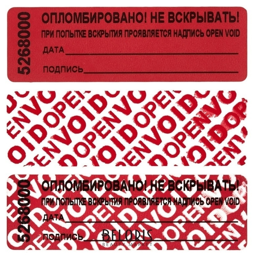 Пломба-наклейка КНР 66х22, красная, 1000 шт #1