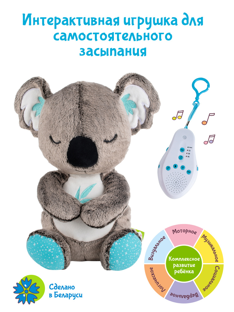 Электронная/интерактивная игрушка для малышей