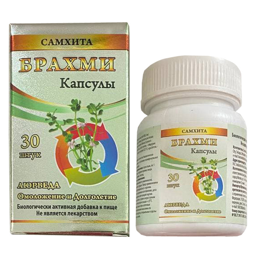 Самхита Брахми капсулы, 30 капсул по 600 мг купить на OZON по низкой ...
