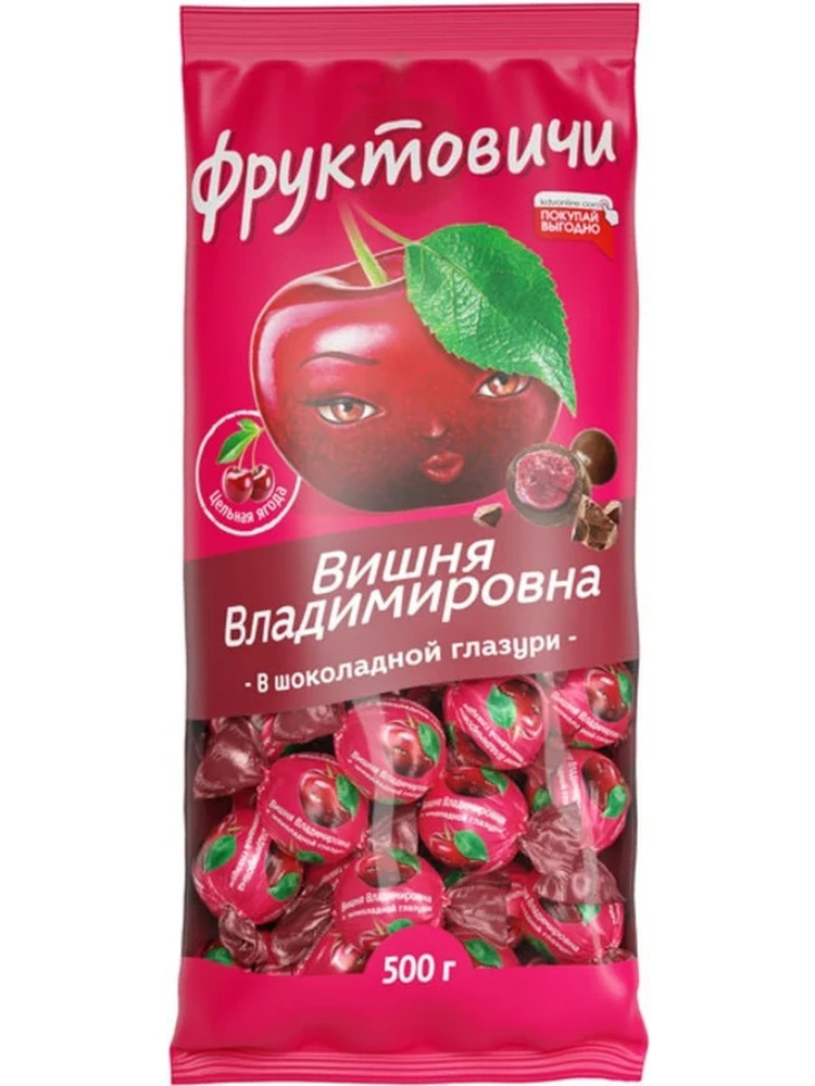 Конфеты Вишня Владимировна в шоколадной глазури, 500 гр - купить с ...