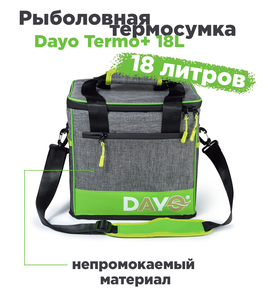 Термосумка, термо сумка холодильник, Termo+ 18L, 18 л, цв. Серый 23x29x28 / подарок рыбаку  #1