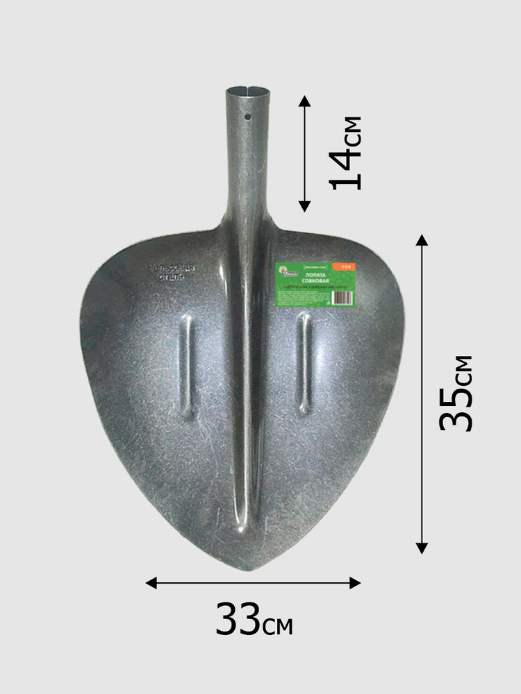 Лопата совковая щебеночная 33х35х47см без черенка #1