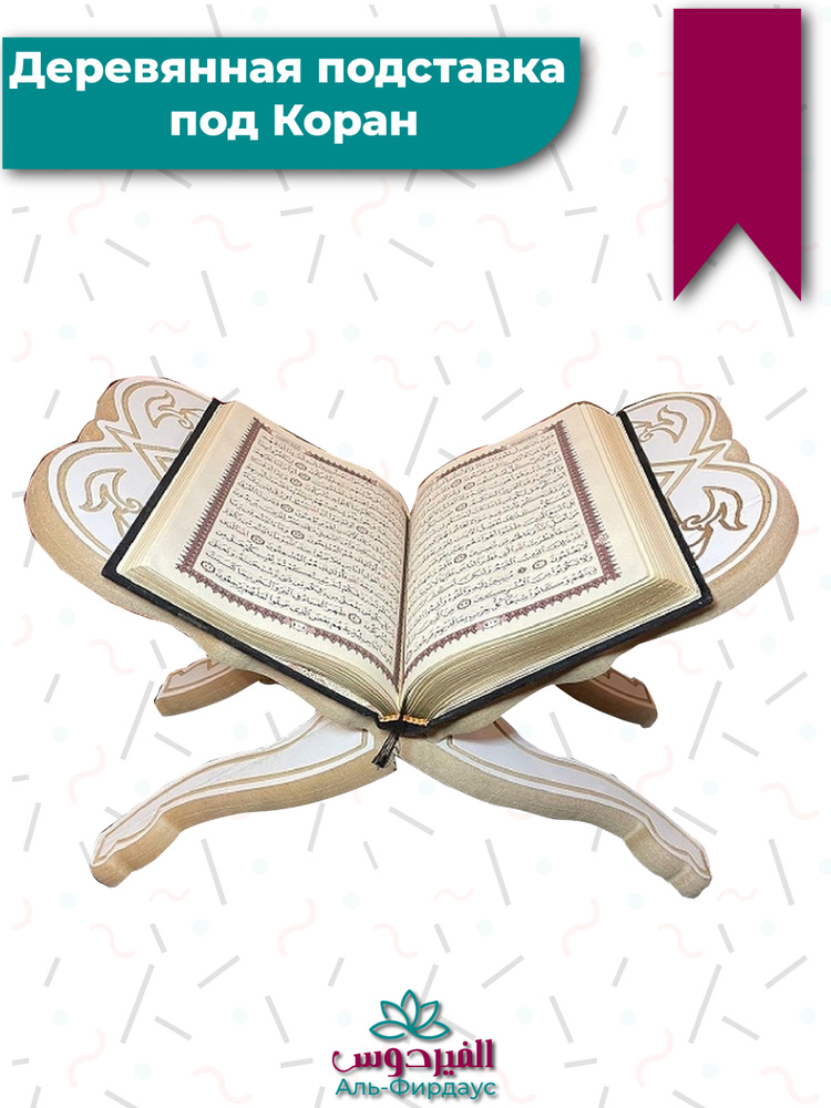 Что означает имя Самира в исламе: тайна, скрытая в звуках