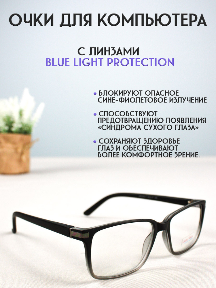 Lectio Risus Очки компьютерные #1