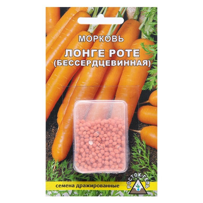 Росток-гель, Семена, Морковь "Лонге роте", 5 пакетиков по 300 семян  #1