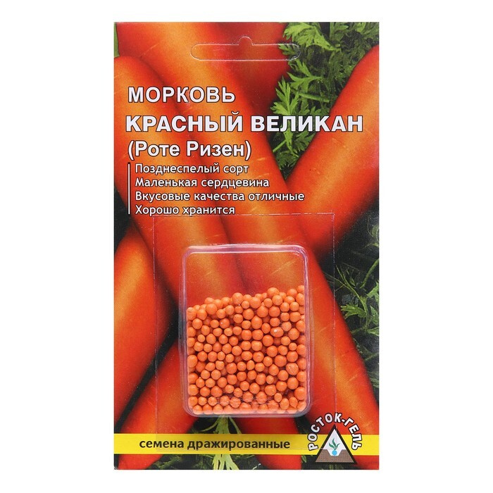 Росток-гель, Семена, Морковь "Красный великан", 5 пакетиков по 300 семян  #1