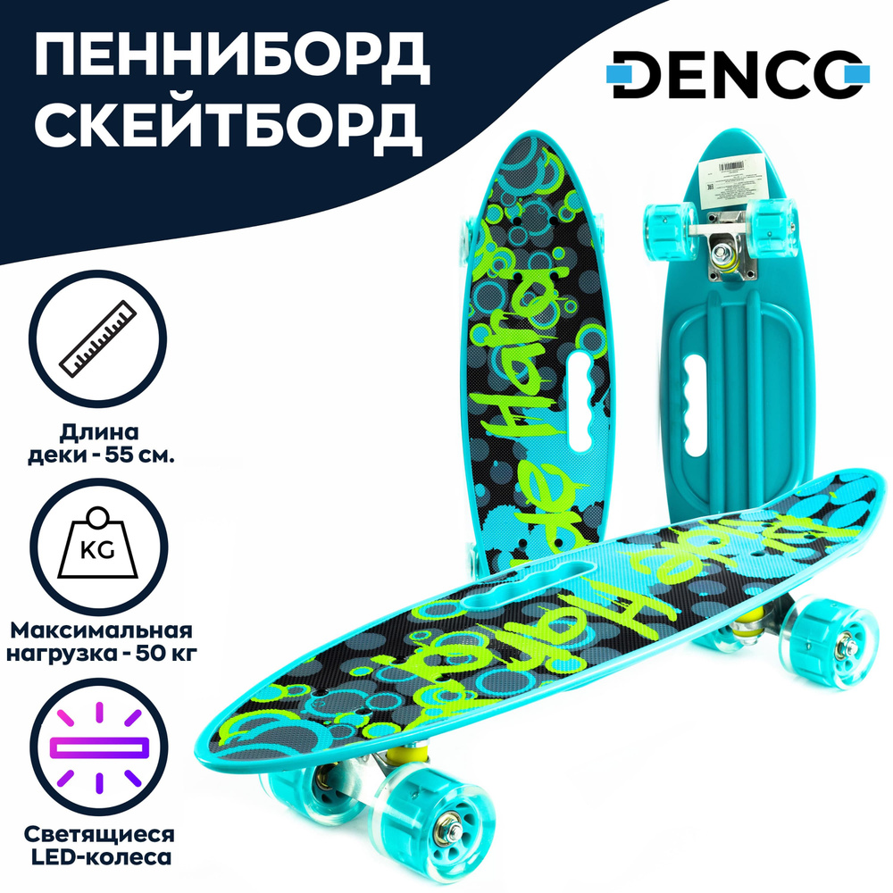 DENCO store Пенни борд 55 х 16см #1