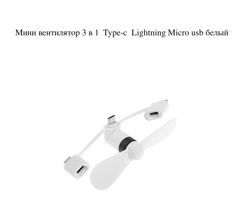 Портативный переносной мини вентилятор белый - купить с доставкой по ...