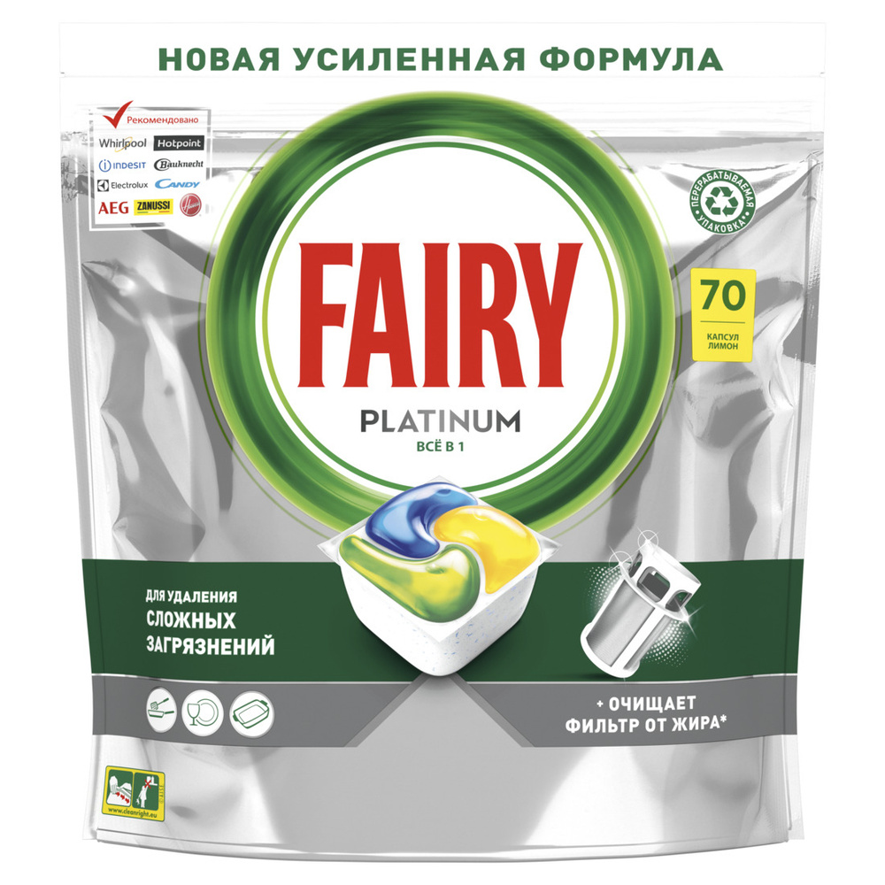 Fairy для посудомоечных машин platinum all in one 70 шт (88) фото