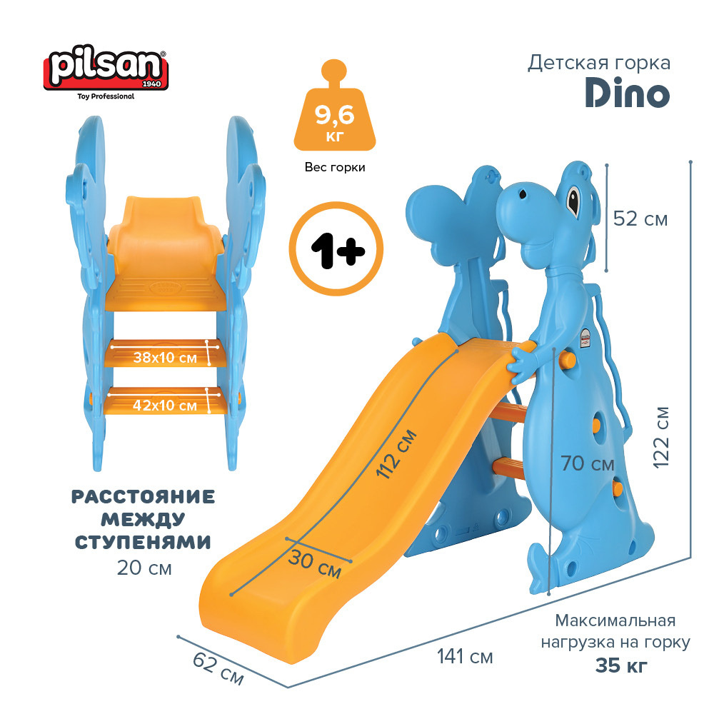 Горка детская для дома и улицы Pilsan "Dino", игровой комплекс с горкой, цвет желтый  #1