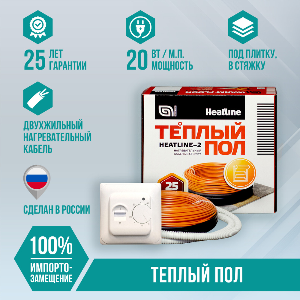 Thermo теплый пол под стяжку