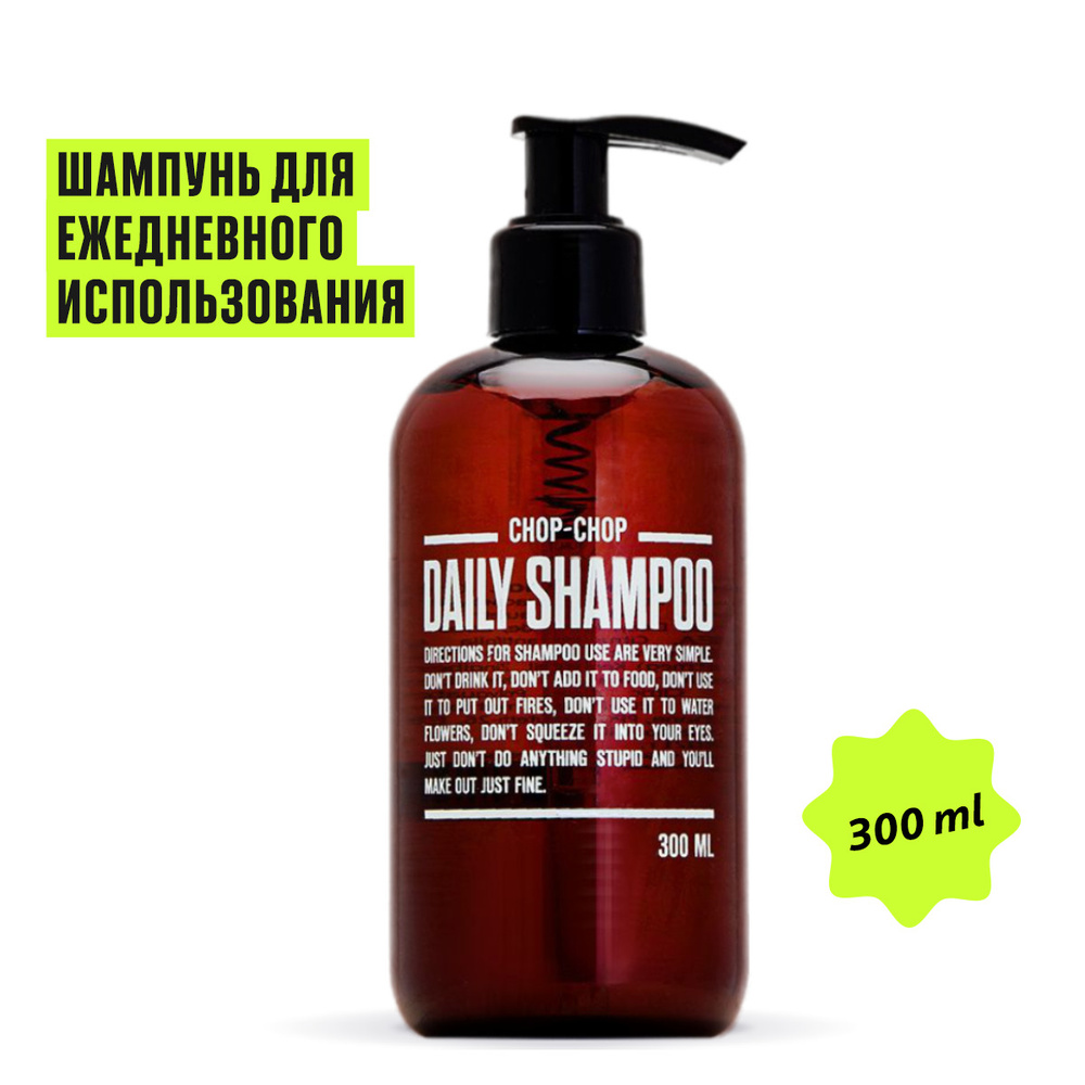 Ежедневный шампунь для волос Daily Shampoo, 1000 мл (360, Уход)