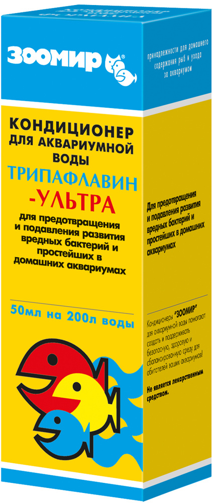 Препарат Трипафлавин-ультра 50мл. для лечения рыб (1/10/80) - купить с  доставкой по выгодным ценам в интернет-магазине OZON (557896922)
