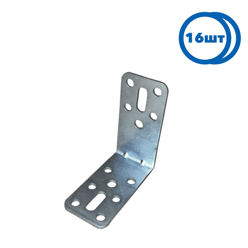 Уголок перфорированный крепежный PRM Регулируемый 62 мм 16 шт. купить ...