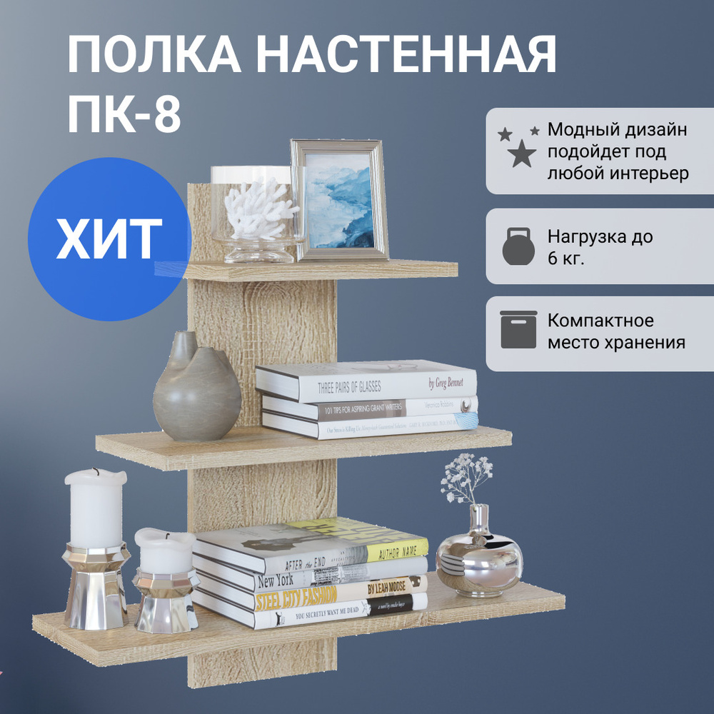 Книжная полка пк 2