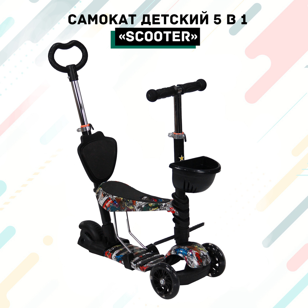 Самокат-трансформер SX Scooter sx-102-2-5, - купить по выгодной цене в  интернет-магазине OZON (551647663)