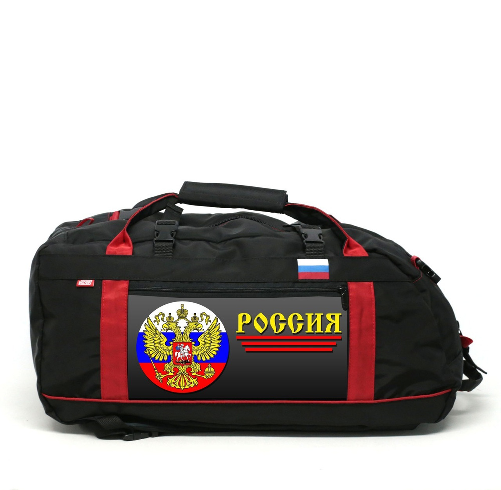 Спортивная сумка Россия / Сумка для спорта/ Сумка-рюкзак 55 л - купить ...