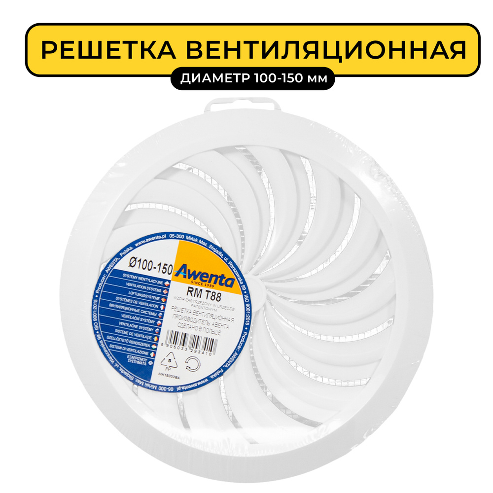 Решетка вентиляционная Awenta RM T88 диаметр 100-150 мм, универсальная, жалюзи, с сеткой, пластик, белая #1