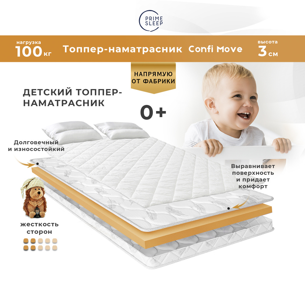 PRIME SLEEP Матрас Confi Move, Беспружинный, 60х120 см #1