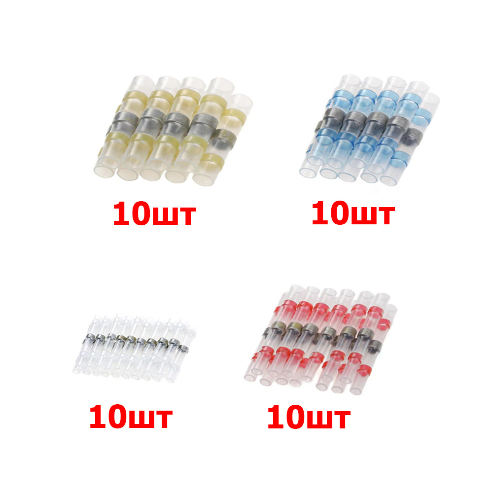 Термоусадка с припоем и клеем комплект из 40шт - купить с доставкой по ...