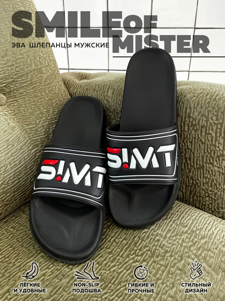 Шлепанцы Smile of Mister Кэжуал - купить с доставкой по выгодным ценам ...