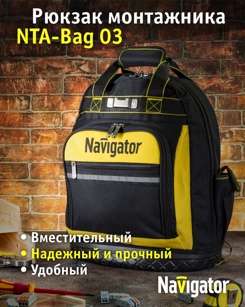 Рюкзак Navigator 80 265 NTA-Bag03 (резиновое дно, 460*360*180 мм) #1