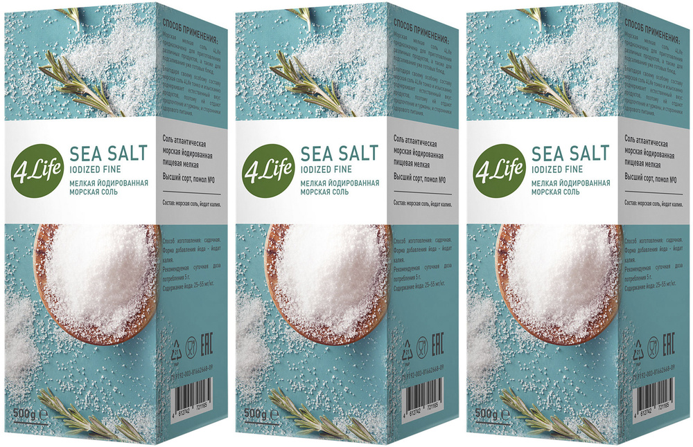 4Life соль морская йодированная мелкая, 500 г х 3 шт #1