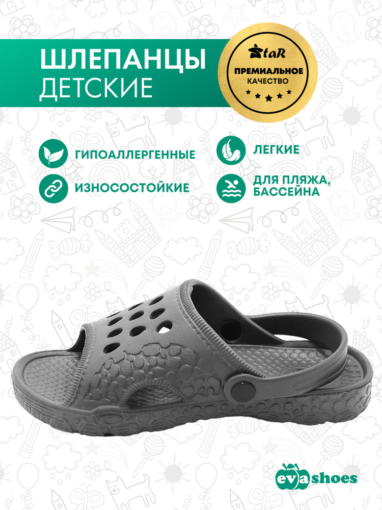 Шлепанцы Evashoes #1