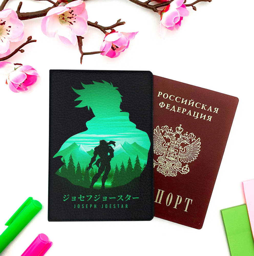 Обложка на паспорт аниме "Невероятные приключения ДжоДжо/JoJos Bizarre ...