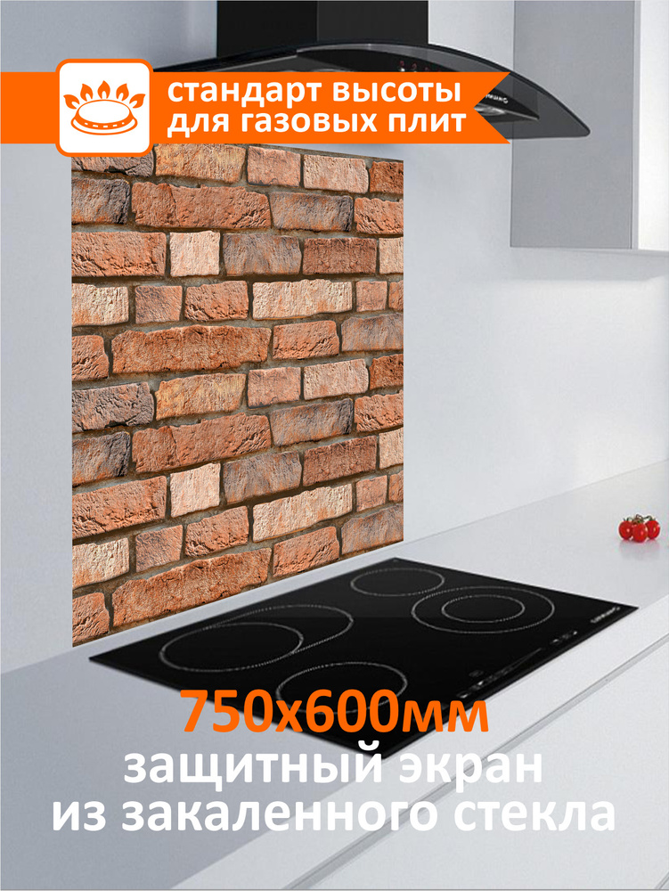 Фартук для кухни на стену от Borntoprint. Стеновая панель из ...
