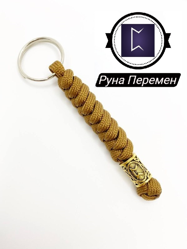 Брелок на ключи из паракорда купить на OZON по низкой цене (728476572)