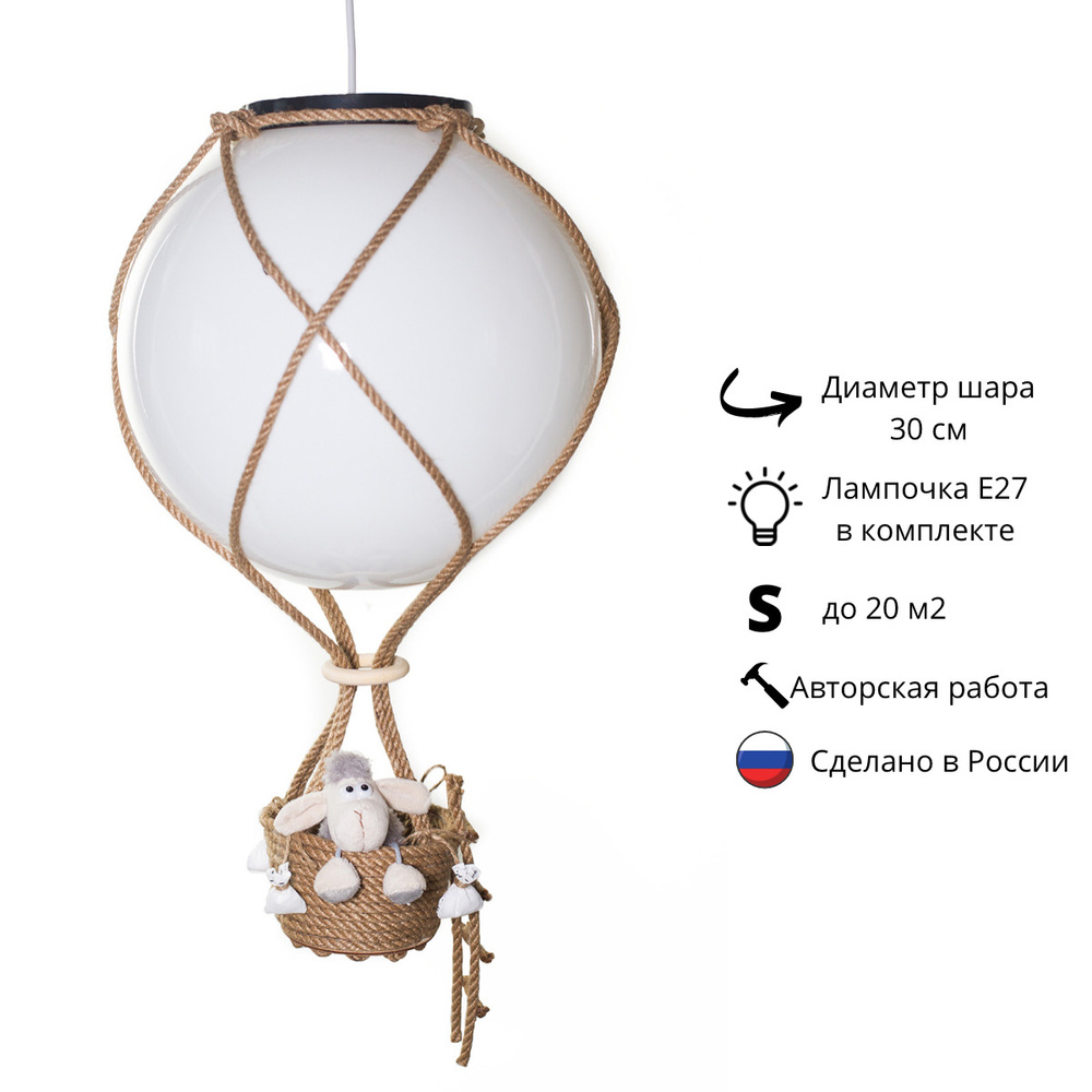 Светящийся шар — потолочные светильники купить в Москве - internat-mednogorsk.ru