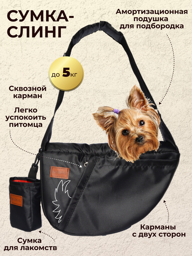 Как сшить сумку-переноску для собаки | Agasalhos para cães, Bolsa de cachorro, Roupa para cães