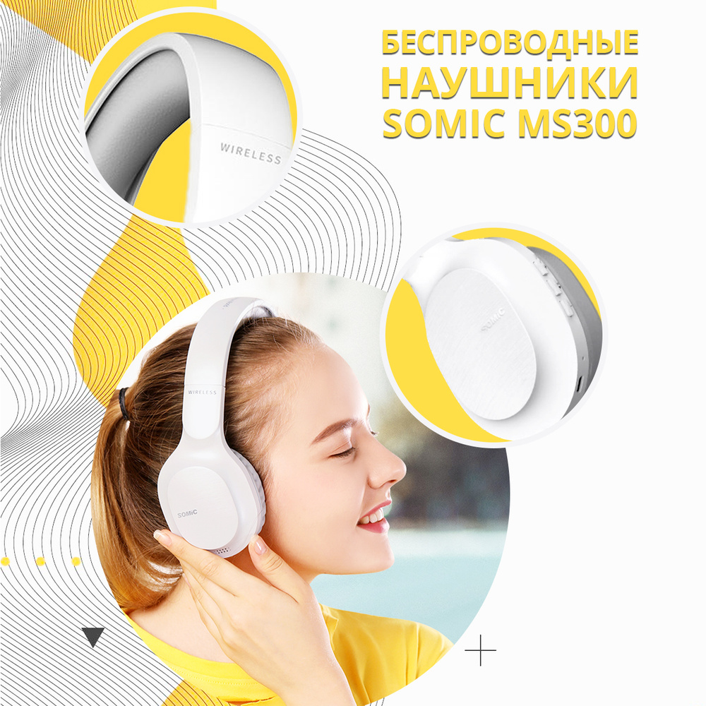 Наушники Накладные SOMIC MS300 - купить по доступным ценам в  интернет-магазине OZON (492597916)