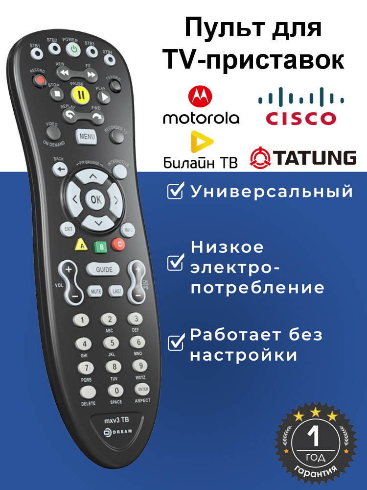 Motorola Vip 2262 Инструкция
