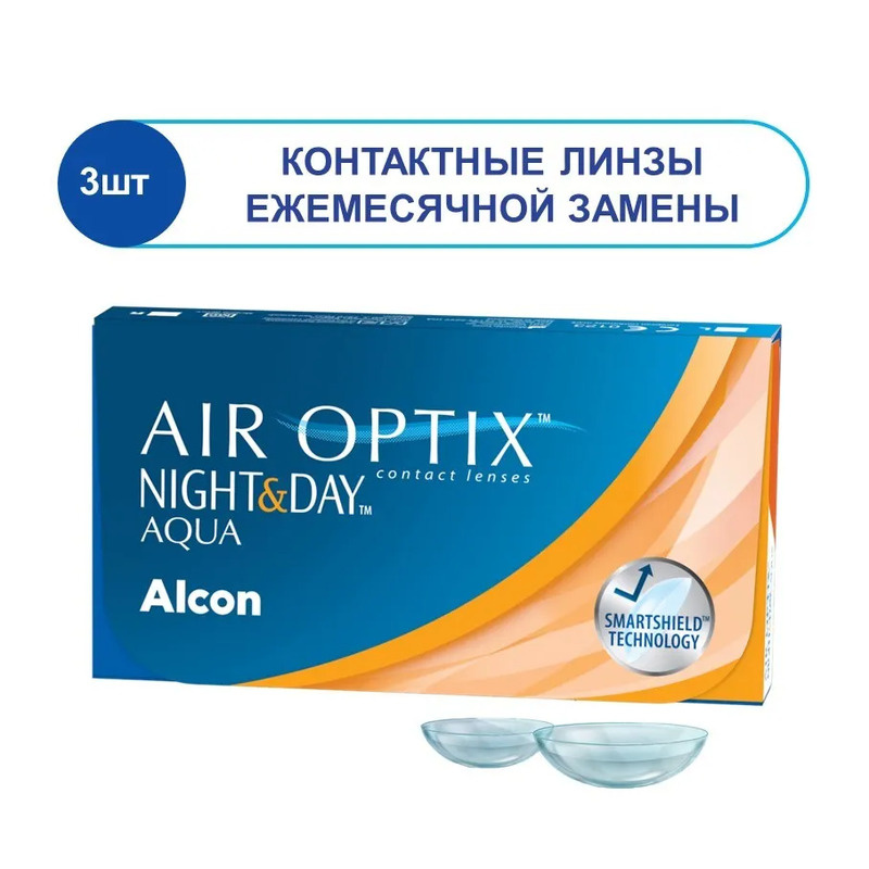 Air Optix Night & Day Aqua +5,00 / 13.8 / 8.6, 3 штуки (линзы ...