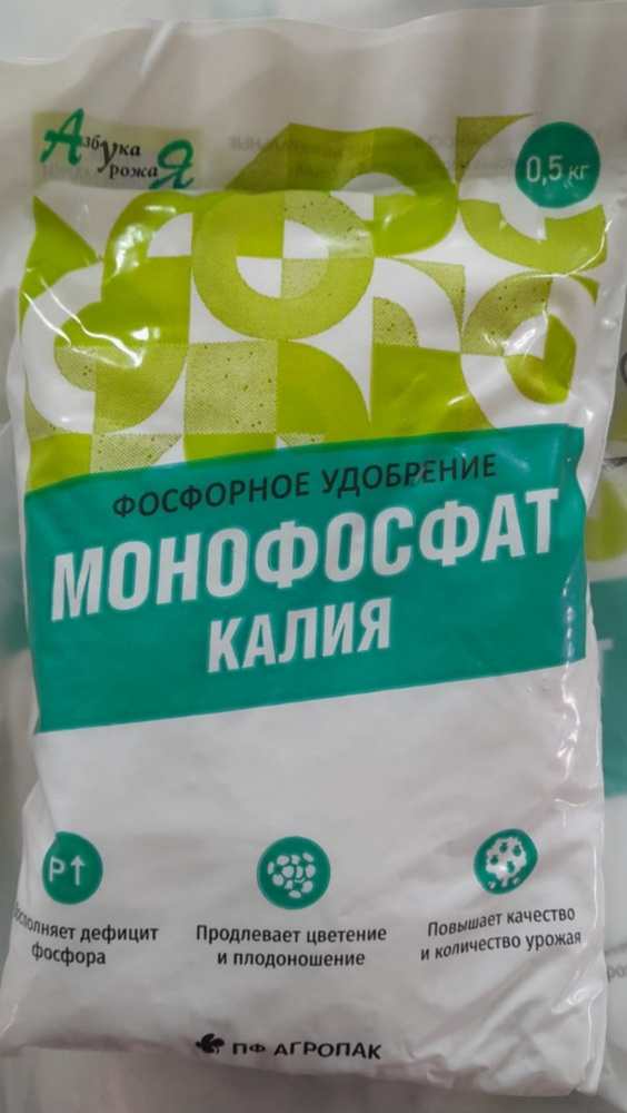 Монофосфат калия с карбамидом. Удобрение монокалийфосфат применение для томатов. Монофосфат калия с карбамидом. Монофосфат калия удобрение. Монофосфат калия.