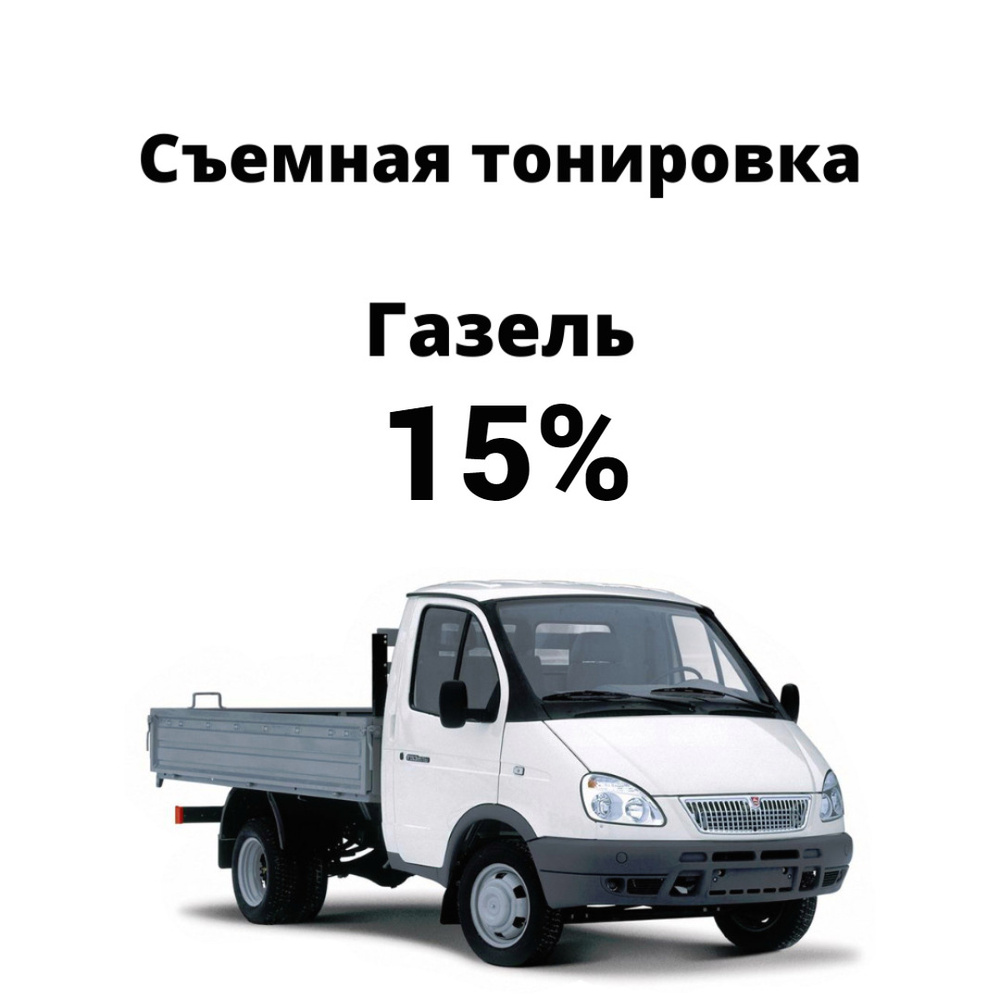 Пленка тонировочная, 62х41 см, светопропускаемость 15% #1